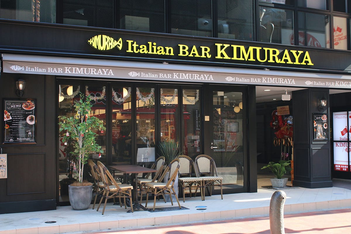 品川駅でおすすめの美味しいイタリアン Italian Bar Kimuraya 品川駅港南口 公式